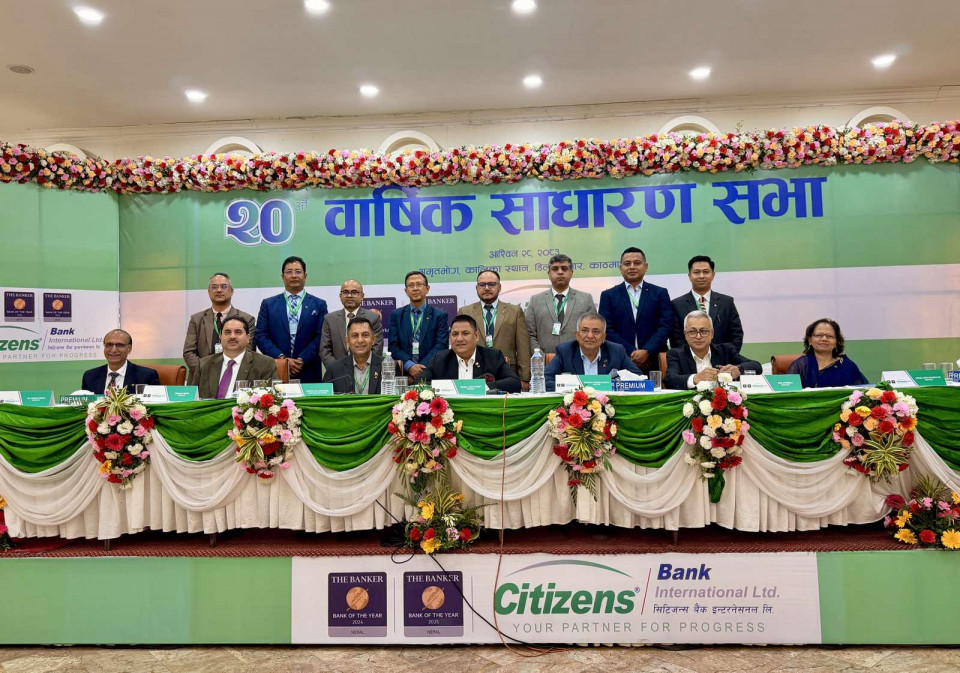 सिटिजन्स बैंकको २०औँ साधारणसभाबाट ४ प्रतिशत लाभांश पारित, अग्राधिकार शेयर पछि चुक्ता पुँजी १८ अर्ब नाघ्ने
